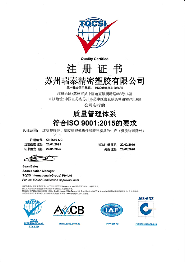 ISO9001 2015質量管理體係證書
